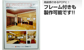 発泡パネル看板２